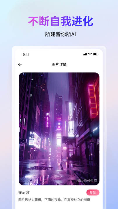 语绘大师AI满血版