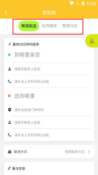 货啦啦