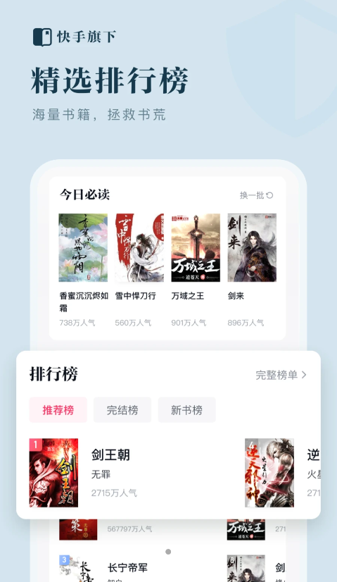 快手小说免费版截图2