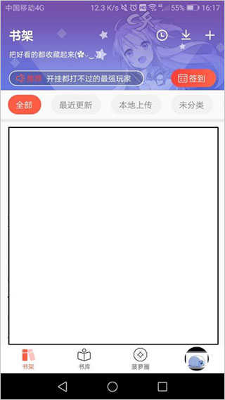 菠萝包轻小说手机版