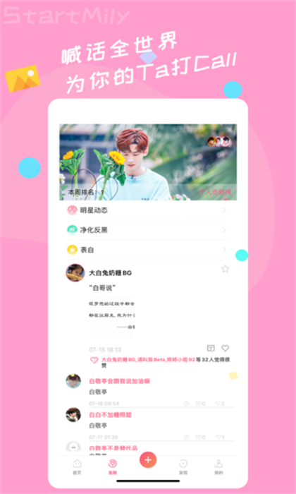 星芒反黑净化截图1