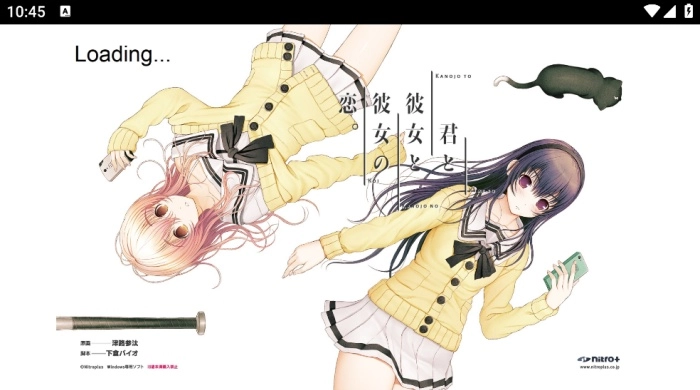 彼女彼女游戏