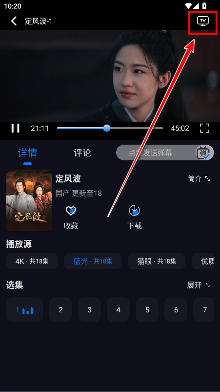 追剧狂人免费版