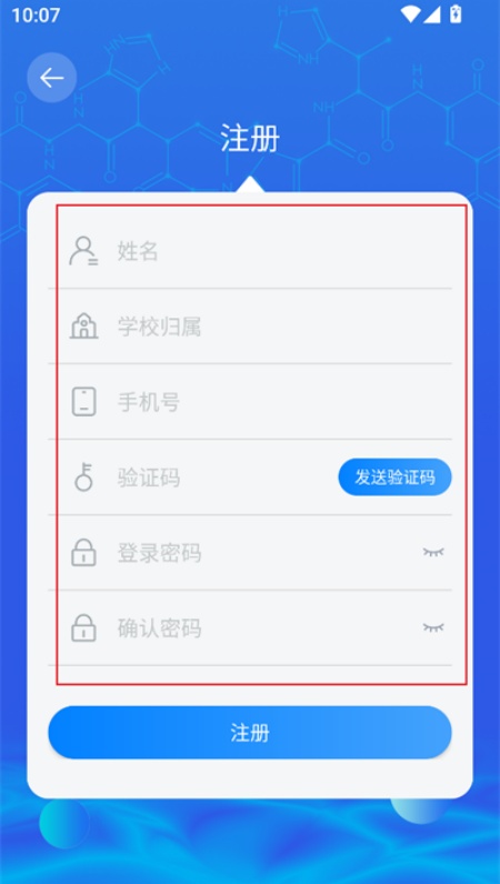 恒岳教研截图1