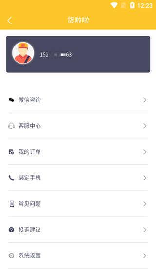 货啦啦