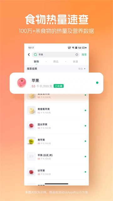 薄荷健康截图1