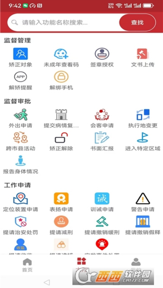 湖北矫务通【08更新】