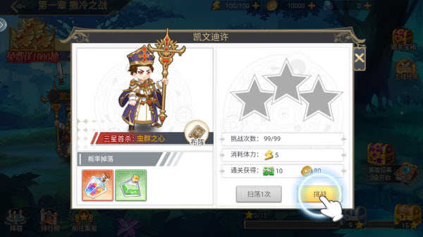 暴走兵团