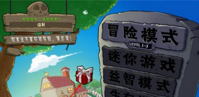 植物大战僵尸废物版截图2
