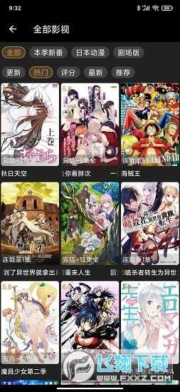 z动漫2025最新版截图3