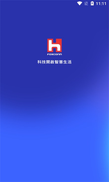 富士康相信