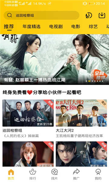 整点视频安卓版截图2