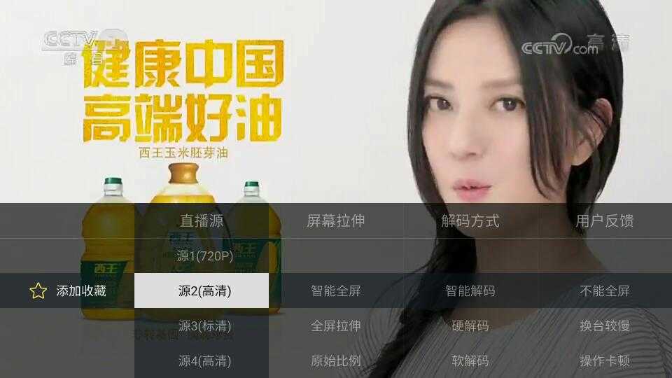 电视家版截图3