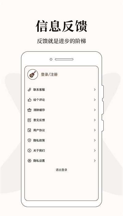 专业调音器手机版截图3