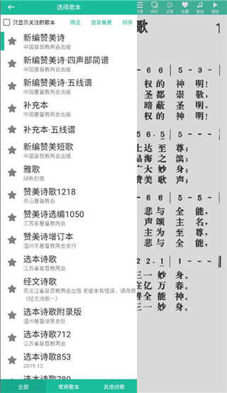 诗歌本2025最新版