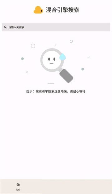 混合盘搜索