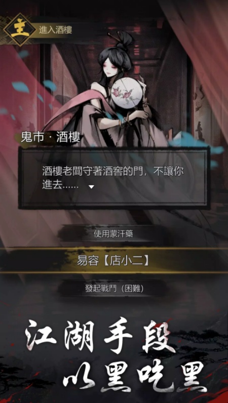 神探诡事录港服