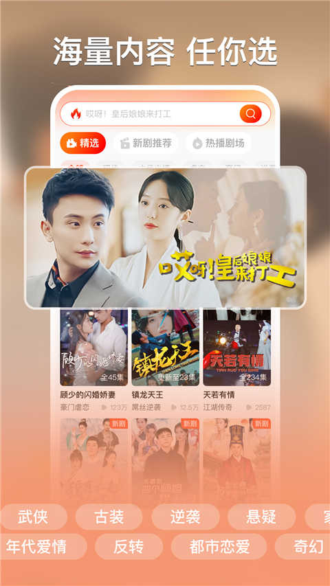 红豆短剧免费版截图1