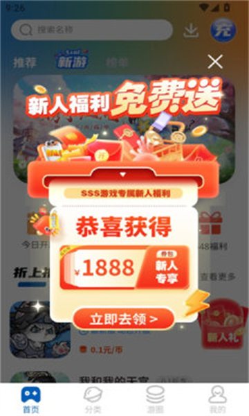 sss游戏盒子【02-20更新】截图1