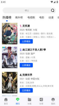 惊鸿视频截图2