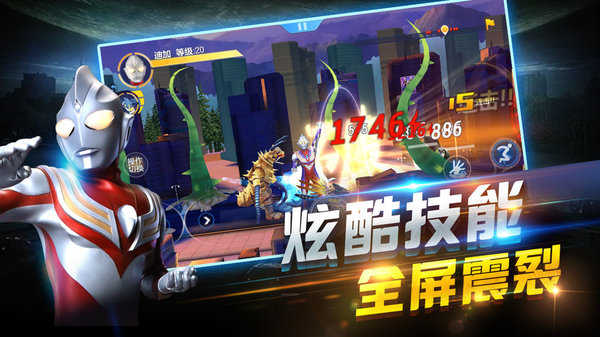 奥特曼正义降临截图2