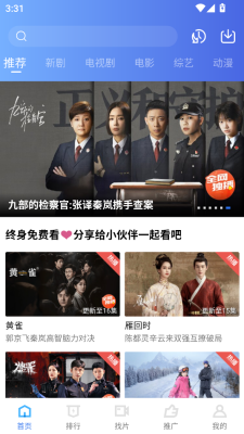 海洋视频免费截图1