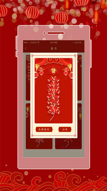 电子鞭炮模拟器中文版截图3