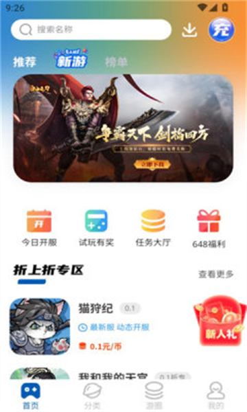 sss游戏盒子【02-20更新】截图0