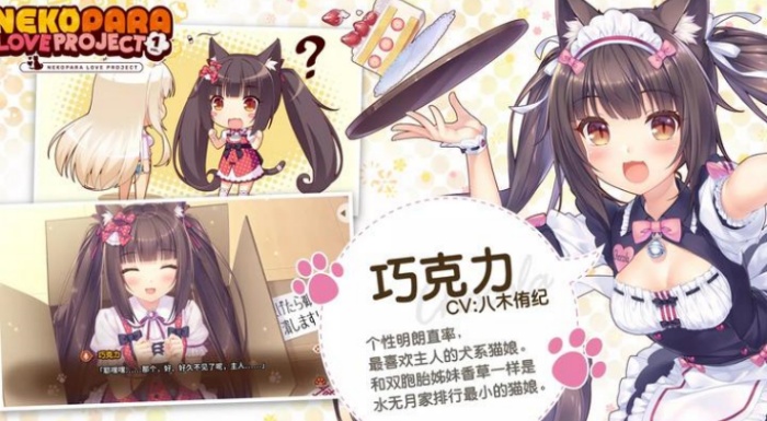 猫娘乐园汉化版