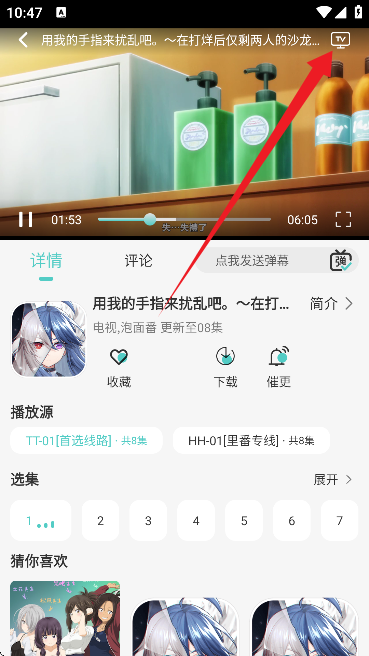 五号动漫最新版