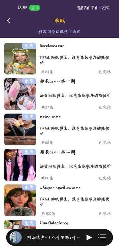 腐竹fm正版截图2