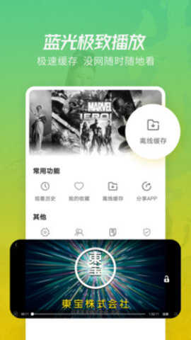 月亮影视截图2