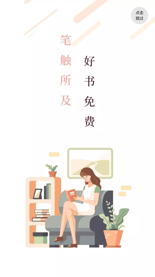 笔触阁截图2
