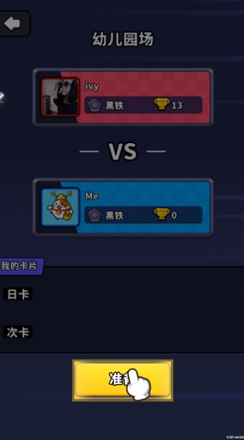 六角力量游戏