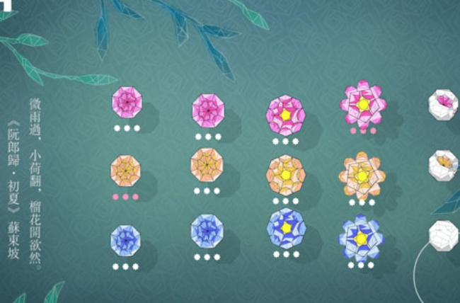 莲漪游戏