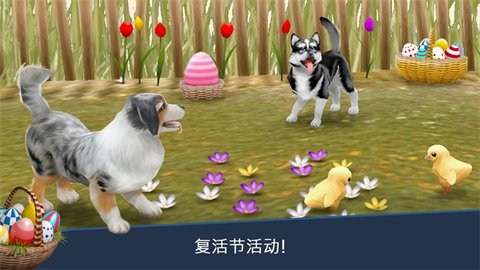 我的寄宿狗屋截图2