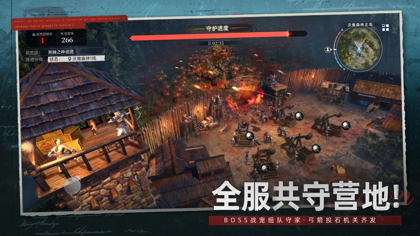 荒原曙光截图2