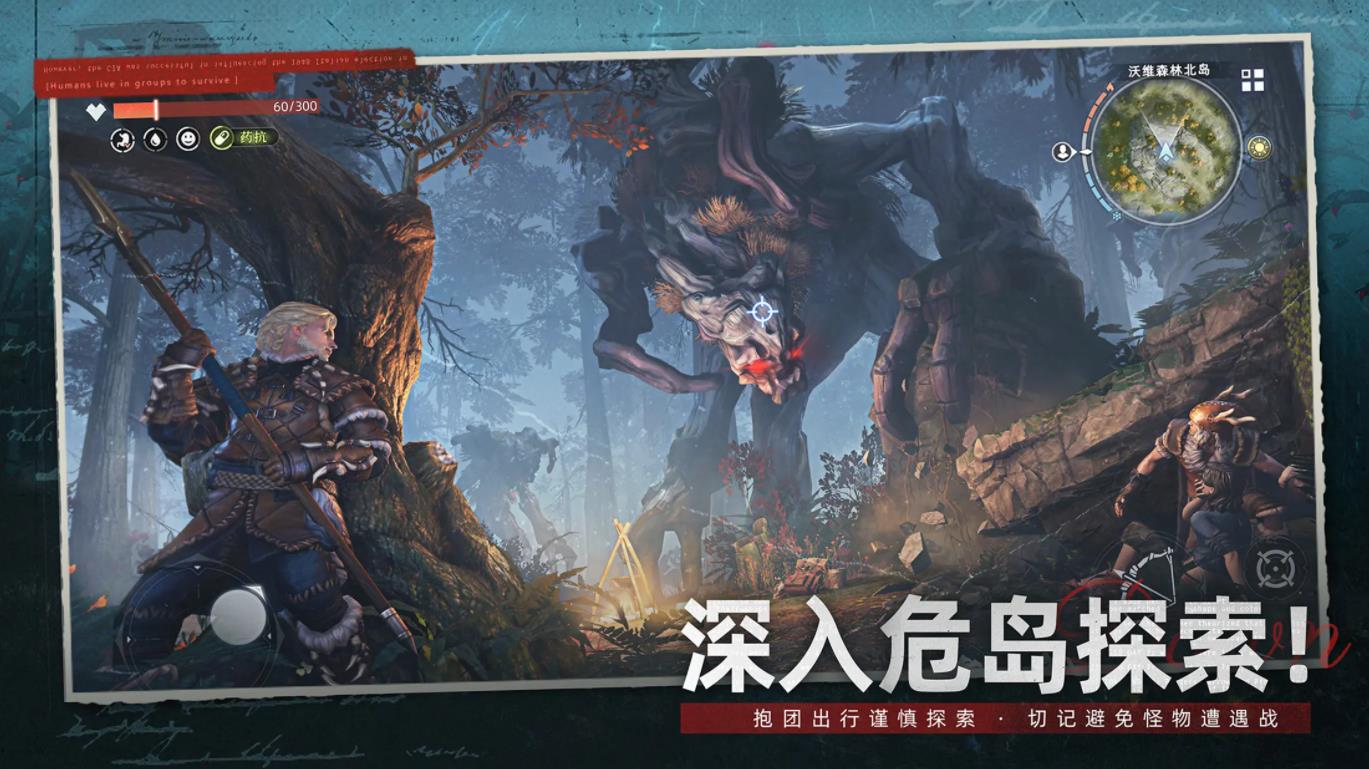荒原曙光截图4