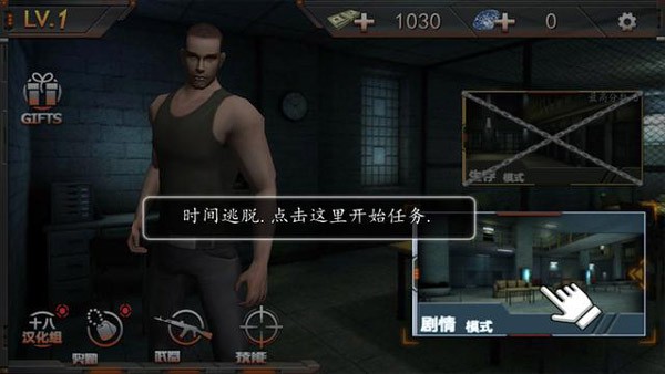 越狱大逃杀