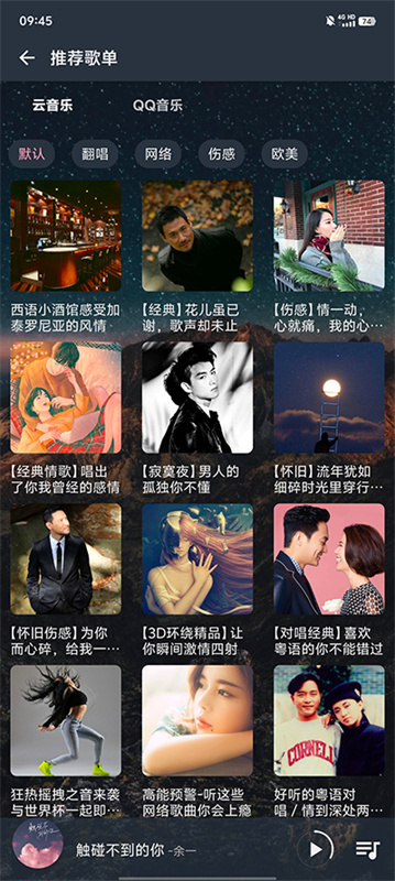 速悦音乐完整版截图0