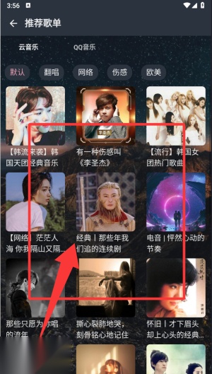 速悦音乐完整版