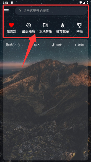 速悦音乐完整版