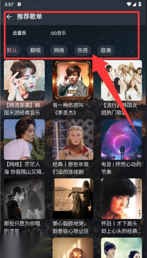 速悦音乐完整版