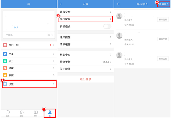 扬州智慧学堂
