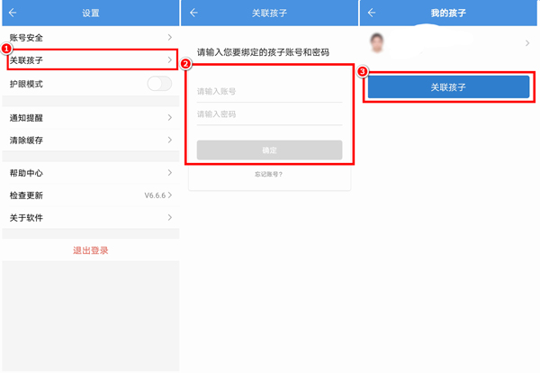 扬州智慧学堂
