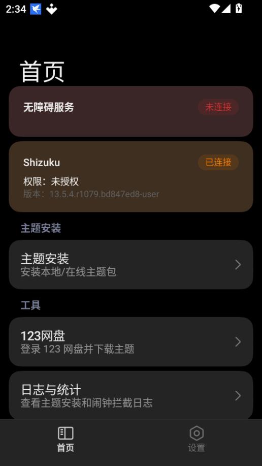 themestore截图3