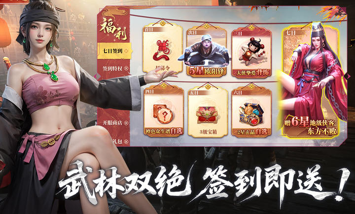 天地贰截图2