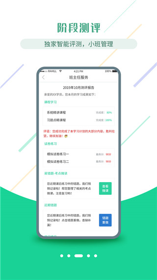 医考学堂截图4