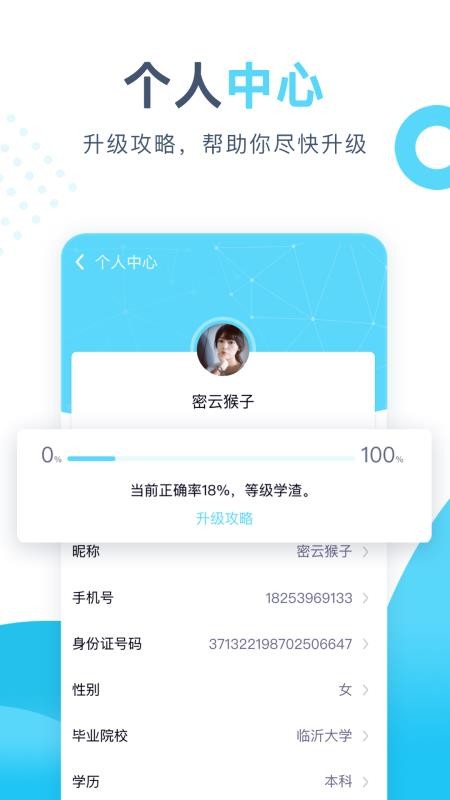 开卷截图0