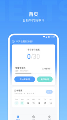 雅思单词截图3